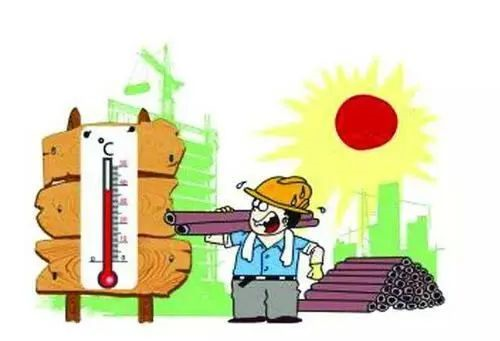 夏季高温安全防范温馨提示(图1)
